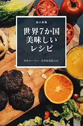 Livro PDF: 7 countries delicious recipes (Japanese Edition)