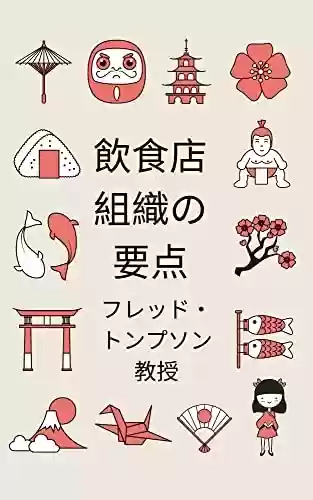 Capa do livro: Essentials of a restaurant organization (Japanese Edition) - Ler Online pdf