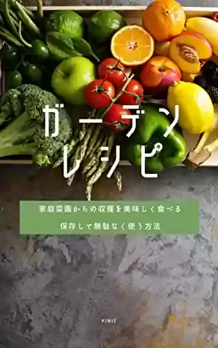 Livro PDF: Garden Recipe : Eat delicious harvest from the vegetable garden How to save and use without waste (Japanese Edition)