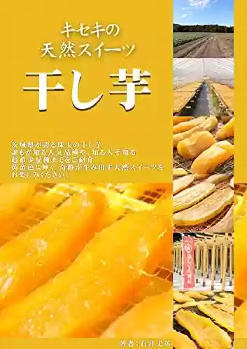 Livro PDF: kisekino tennensui-tu hosiimo: ibarakiken ga hokoru silyugilyokuno hosiimo (Japanese Edition)