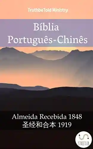 Livro PDF: Bíblia Português-Chinês: Almeida Recebida 1848 – 圣经和合本 1919 (Parallel Bible Halseth Livro 981)