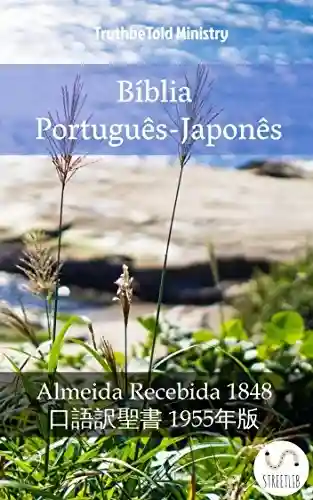 Livro PDF: Bíblia Português-Japonês: Almeida Recebida 1848 – 口語訳聖書 1955年版 (Parallel Bible Halseth Livro 997)
